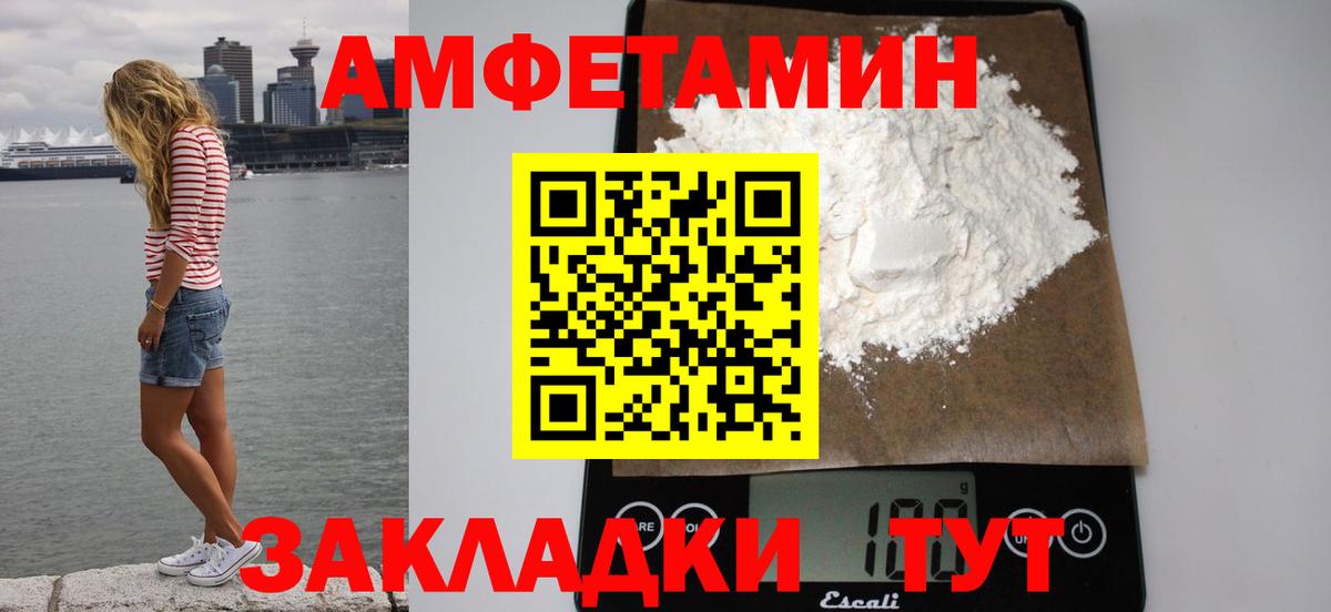 Амфетамин Premium Люберцы