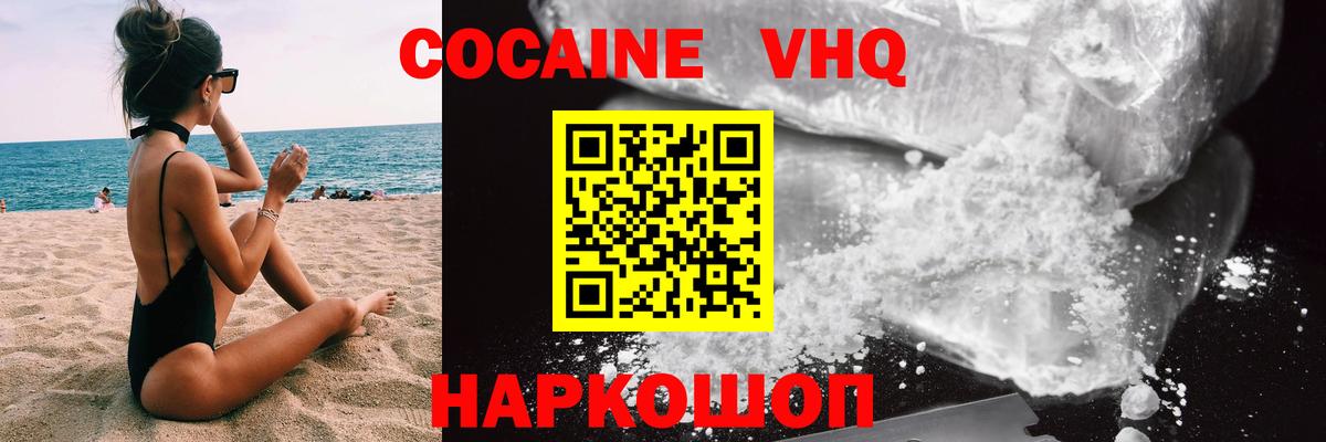 COCAIN VHQ Люберцы