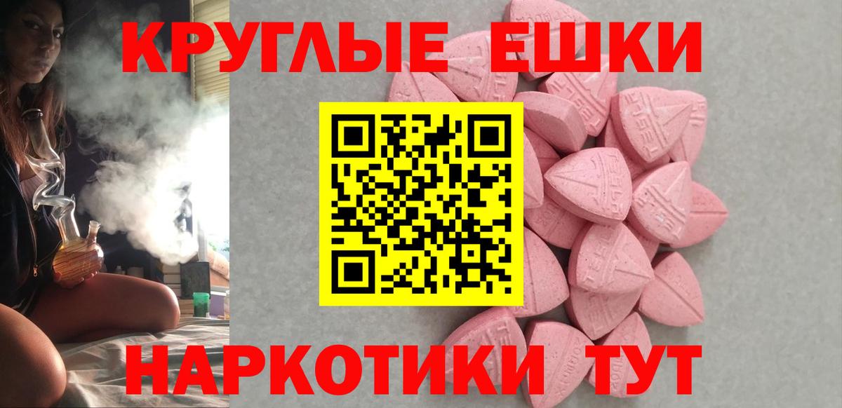 ЭКСТАЗИ  Вход с VPN  Люберцы  Ecstasy VHQ 