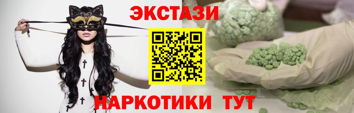Экстази MDMA Люберцы