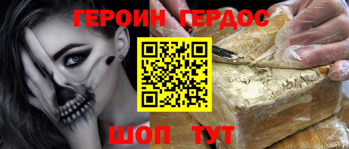 ГЕРОИН афганец  Вход с VPN  Люберцы 