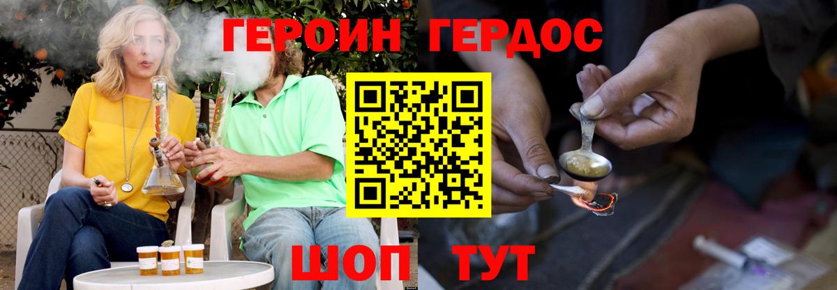 ГЕРОИН Афган Люберцы