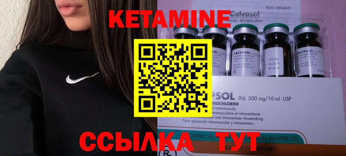 hydra ссылка  Вход с VPN  КЕТАМИН VHQ  Люберцы  КЕТАМИН VHQ 