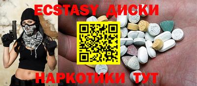 экстази Гусь-Хрустальный