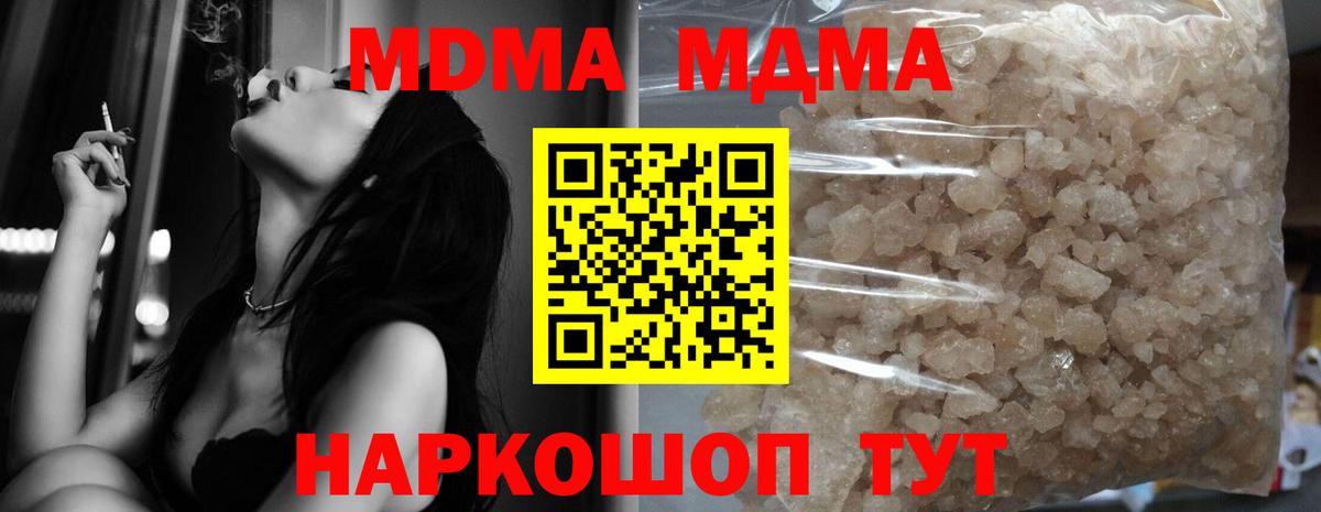 MDMA кристаллы Люберцы