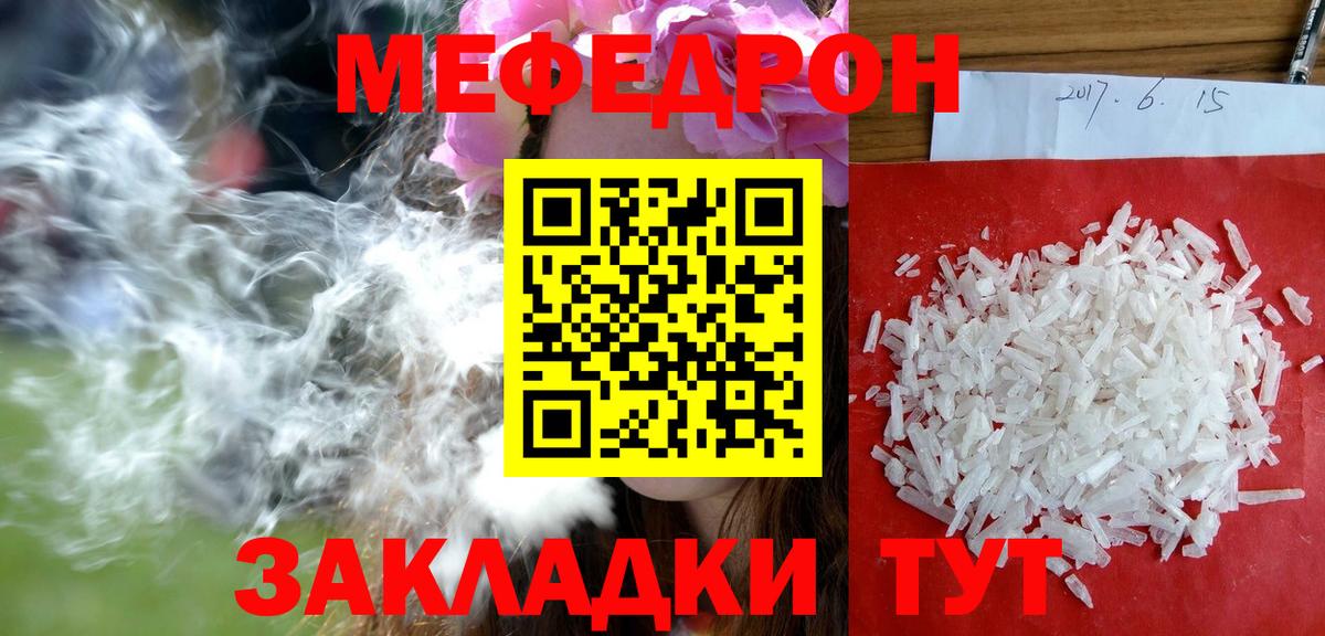 Меф Люберцы