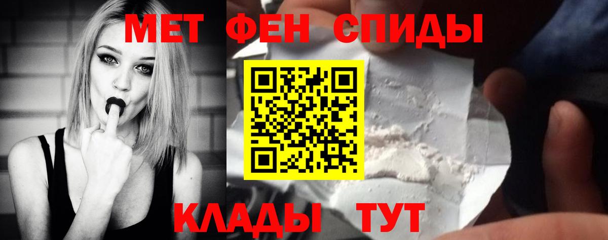 Метамфетамин пудра Люберцы