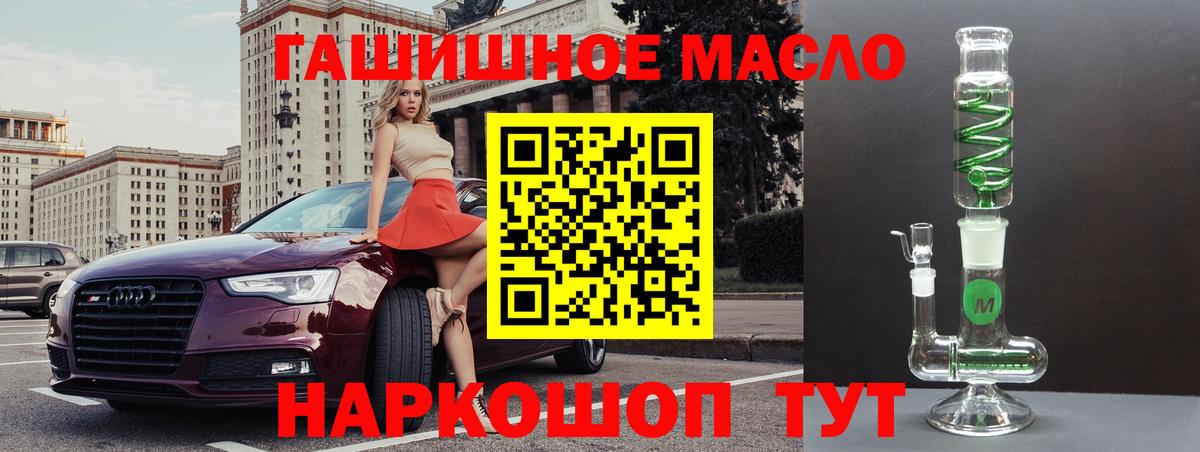 ТГК жижа Люберцы